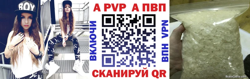 A PVP кристаллы Купить Мелеуз