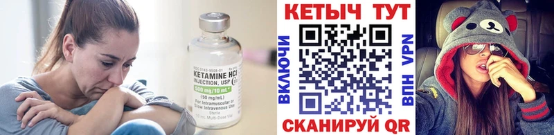 Кетамин VHQ Купить закладки Мелеуз