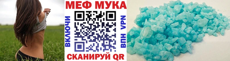 Мефедрон VHQ  Купить закладки  Мелеуз 