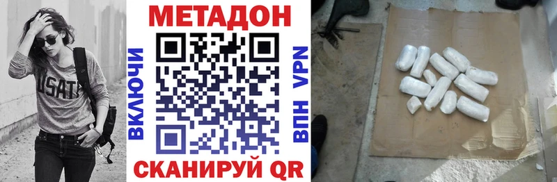 МЕТАДОН methadone Мелеуз