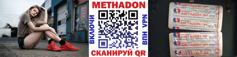 Метадон мёд  Купить закладки  Мелеуз 